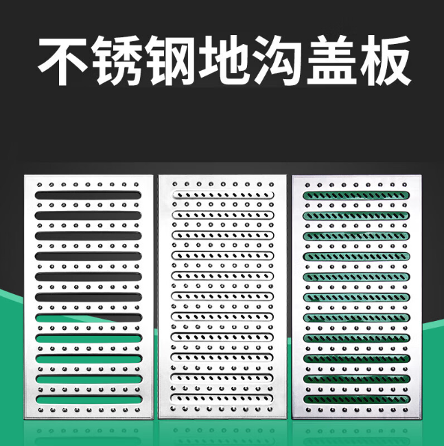米林不锈钢沟盖板展示